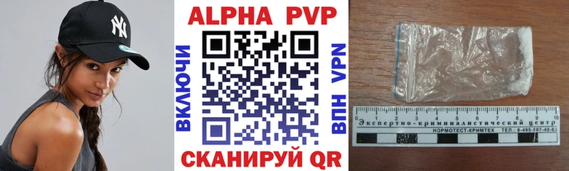 Alpha-PVP Crystall Балтийск