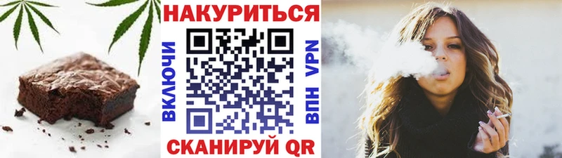 Еда ТГК конопля Балтийск