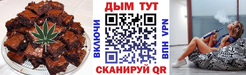 Печенье с ТГК марихуана  Купить закладки  Балтийск 