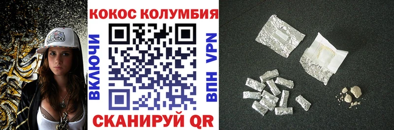 Купить где  Балтийск  COCAIN VHQ 