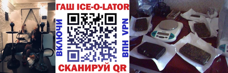 Купить  Балтийск  Гашиш hashish 