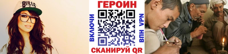 Купить где  Балтийск  Героин VHQ 