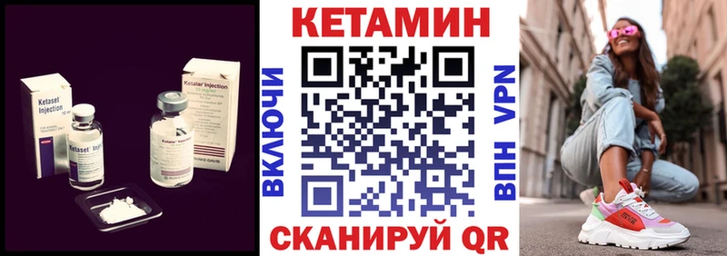 Купить  Балтийск  КЕТАМИН ketamine 