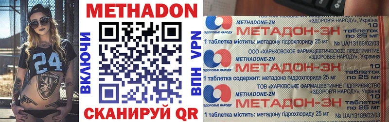 Метадон белоснежный  Купить где  Балтийск 